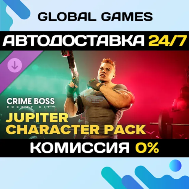 Crime Boss: Rockay City - Jupiter Character Pack DLC STEAM 🚀АВТО