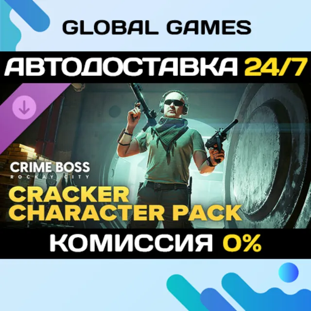 Crime Boss: Rockay City - Cracker Character Pack DLC STEAM 🚀АВТО