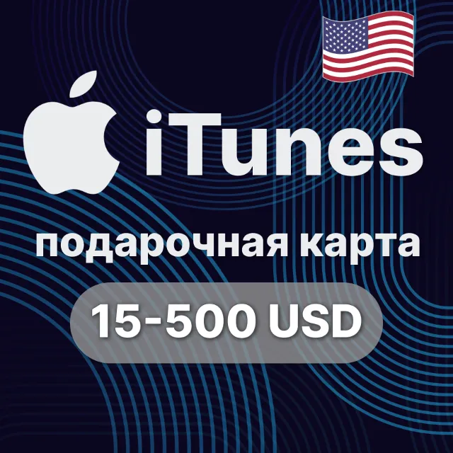 Подарочная карта Apple App Store &amp; iTunes 15-500 USD (USA)
