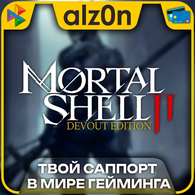 ・Mortal Shell II - Devout + ПОДАРОК・STEAM・