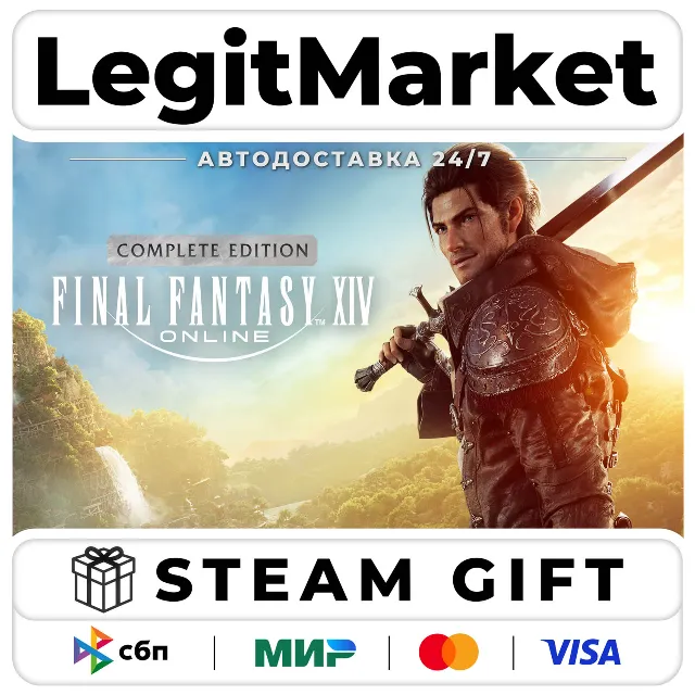 FINAL FANTASY XIV Online - Complete Edition / Steam АВТО / РУ + МИР