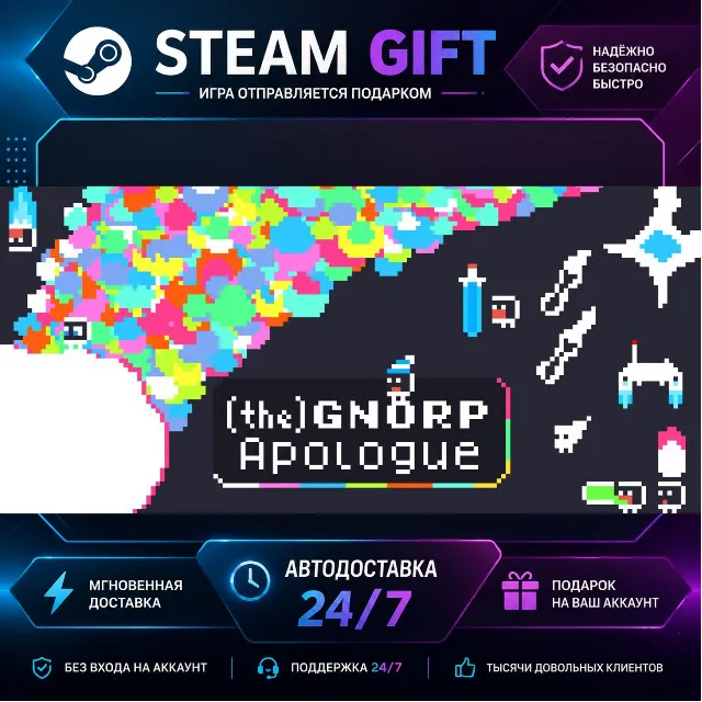 (the) Gnorp Apologue · 🎁 STEAM GIFT · ⚡ БЫСТРАЯ АВТОДОСТАВКА