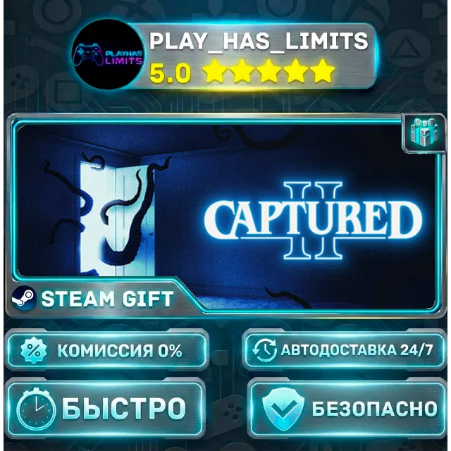 🎁CAPTURED 2 *RU/BY/UA/СНГ Steam Auto