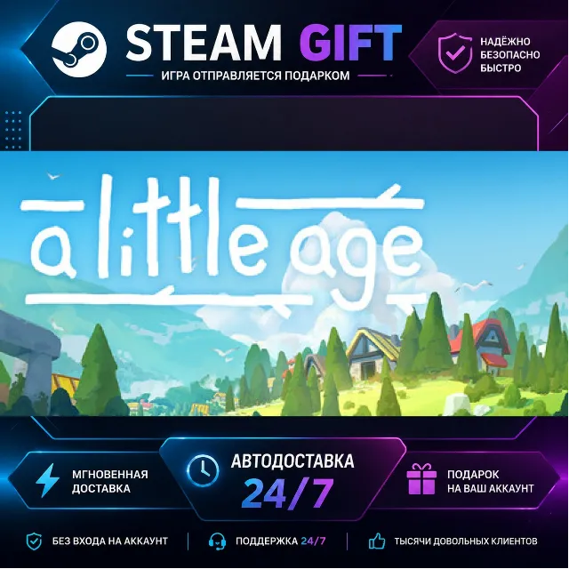 A Little Age · 🎁 STEAM GIFT · ⚡ БЫСТРАЯ АВТОДОСТАВКА