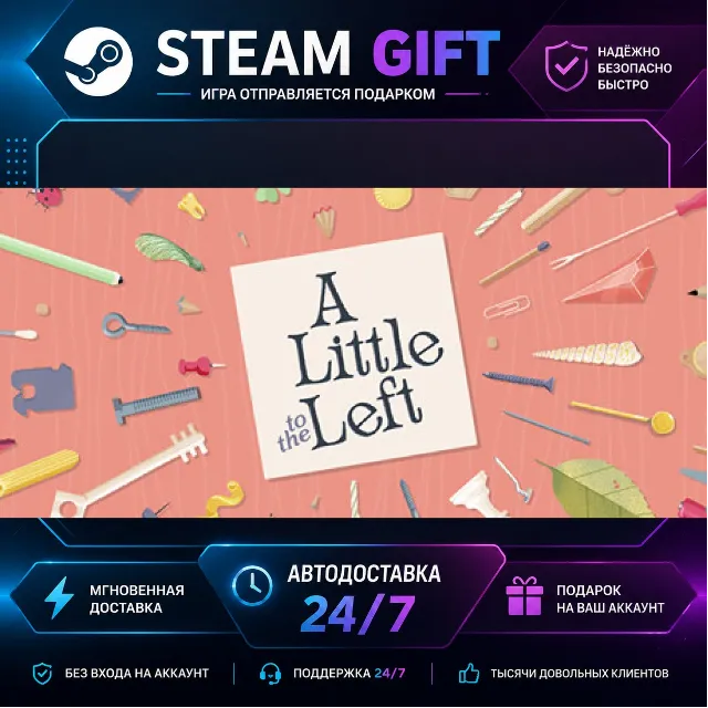 A Little to the Left · 🎁 STEAM GIFT · ⚡ БЫСТРАЯ АВТОДОСТАВКА
