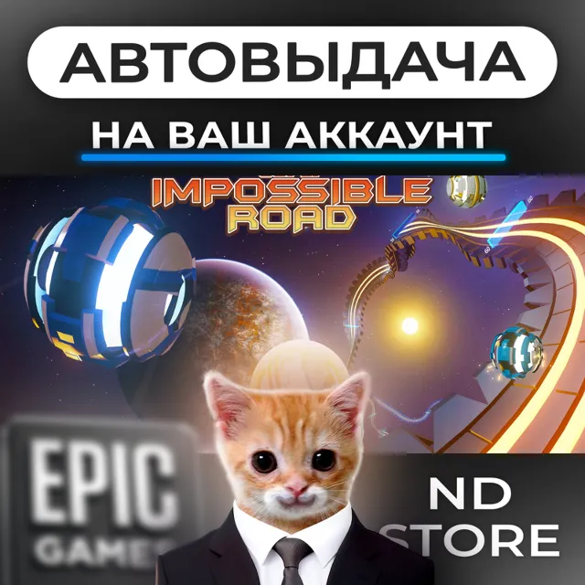 АВТО 24/7 | Super Impossible Road | Epic Games Издания и DLC | ЛЮБОЙ РЕГИОН