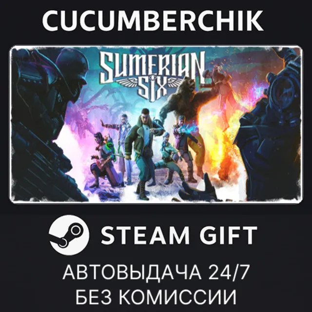 Sumerian Six✅STEAM GIFT AUTO✅RU+МИР