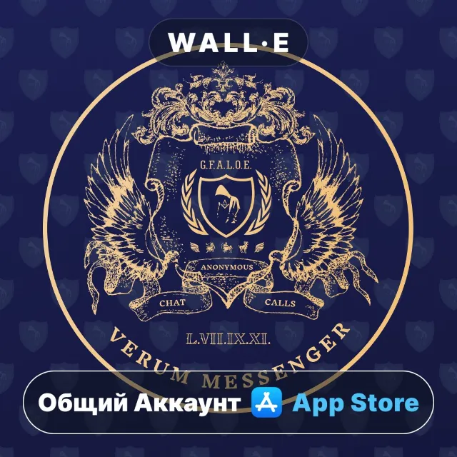 ⭐️ Verum Messenger — Chat &amp; Calls ios iPhone AppStore Общий Аккаунт