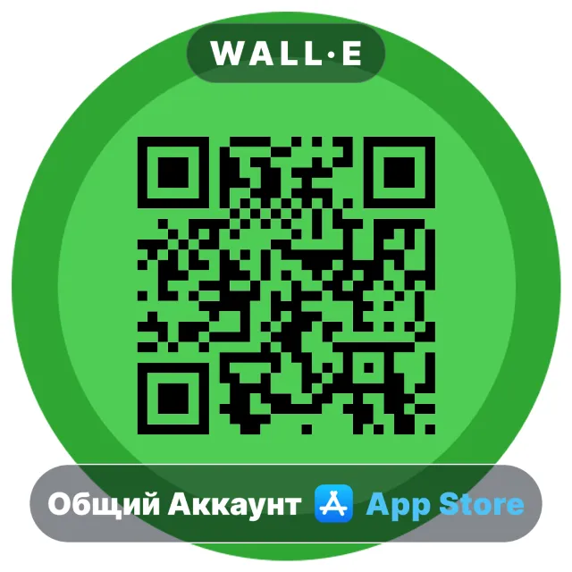 ⭐️ WebScanner -web qr &amp; barcode ios iPhone AppStore Общий Аккаунт