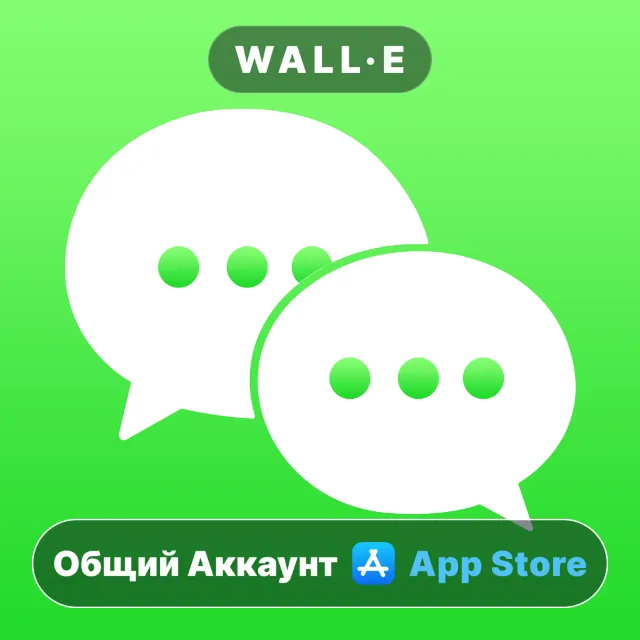 ⭐️ Стикеры для WeChat ios iPhone AppStore Общий Аккаунт