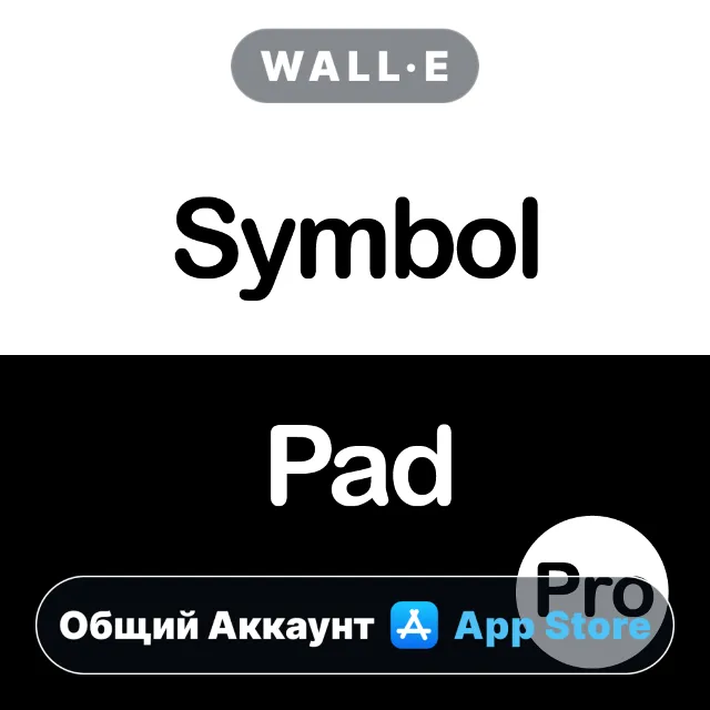 ⭐️ Symbol Pad Pro ios iPhone AppStore Общий Аккаунт