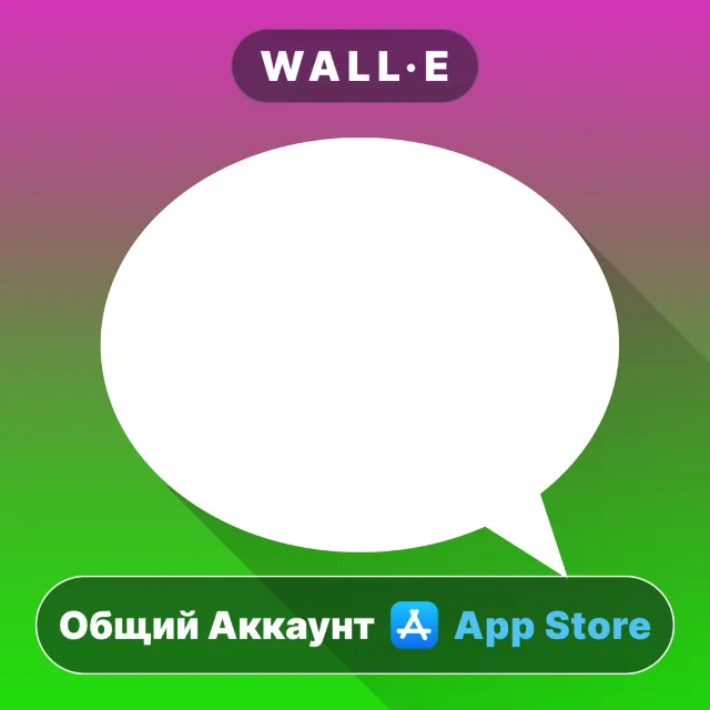 ⭐️ Прокачай iMessage ios iPhone AppStore Общий Аккаунт