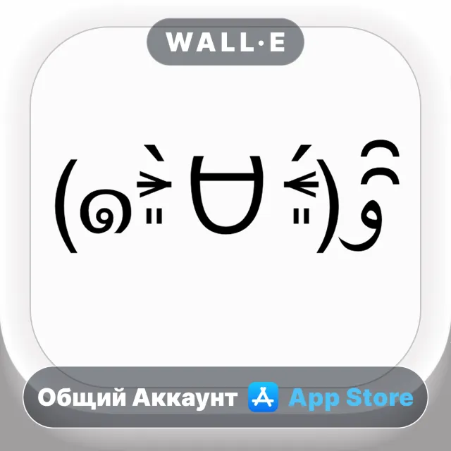 ⭐️ Cute Emoticon Keyboard ios iPhone AppStore Общий Аккаунт