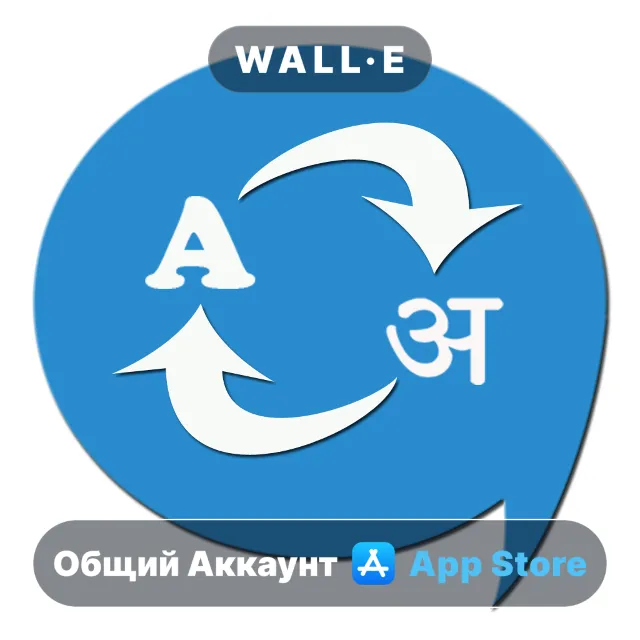⭐️ Chat Translator ios iPhone AppStore Общий Аккаунт