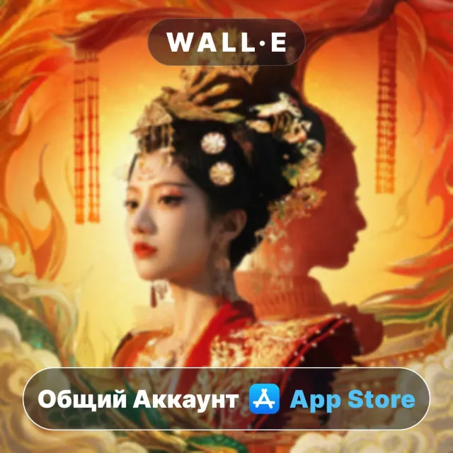 ⭐️ Road to Empress ios iPhone AppStore Общий Аккаунт