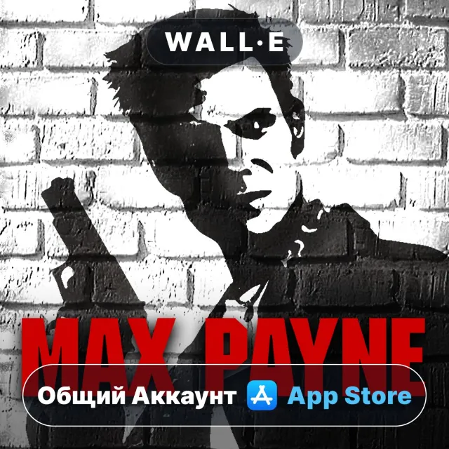 ⭐️ Max Payne Mobile ios iPhone AppStore Общий Аккаунт