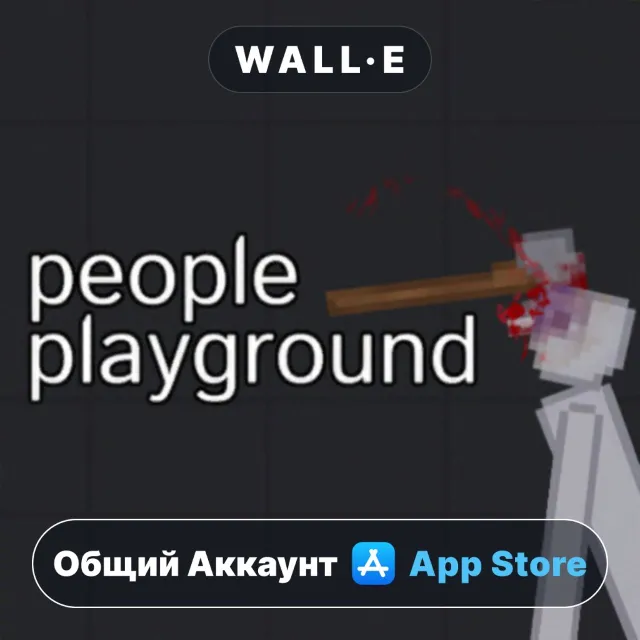 ⭐️ People Playground ios iPhone AppStore Общий Аккаунт