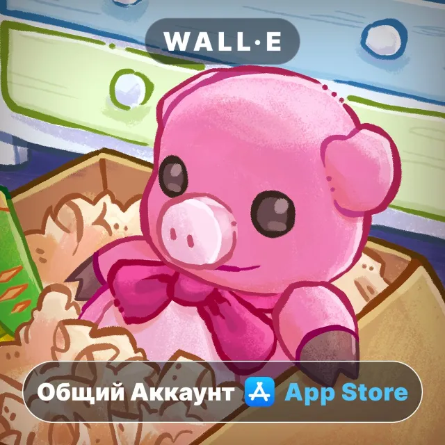 ⭐️ Unpacking ios iPhone AppStore Общий Аккаунт