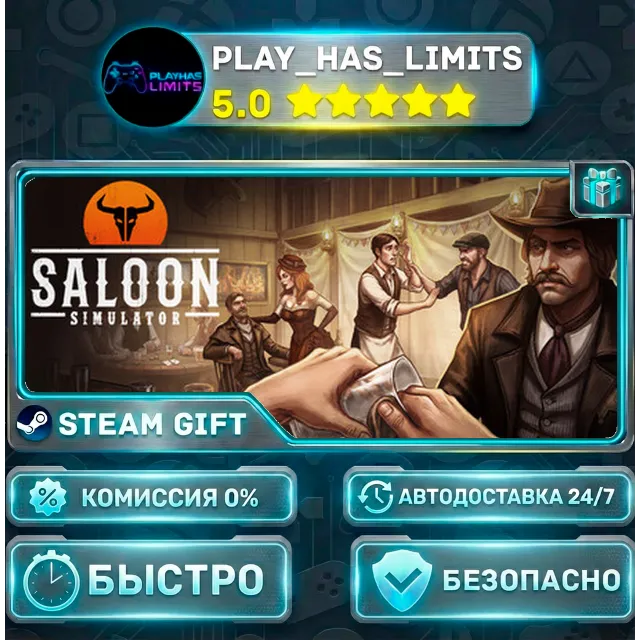 🎁Saloon Simulator *RU/BY/UA/СНГ Steam Auto