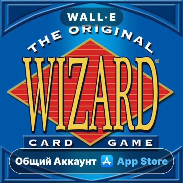⭐️ Wizard ios iPhone AppStore Общий Аккаунт