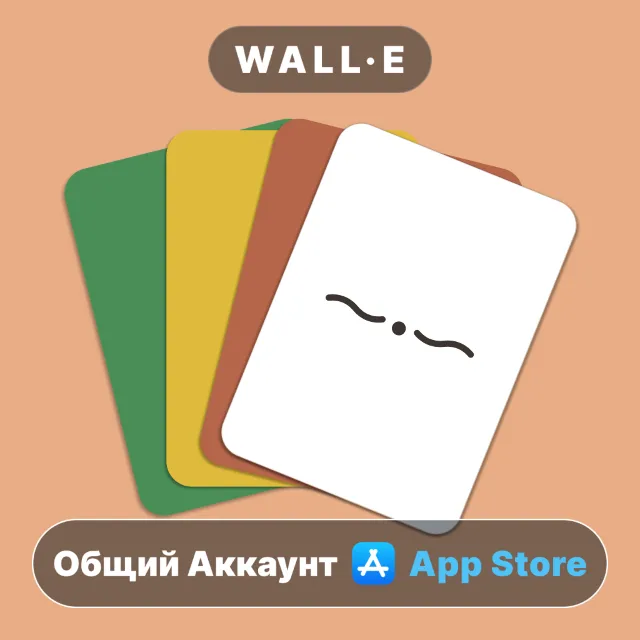 ⭐️ if you ask ios iPhone AppStore Общий Аккаунт