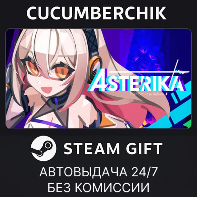 Asterika: Phantom Rose Refrain✅STEAM GIFT AUTO✅RU+МИР