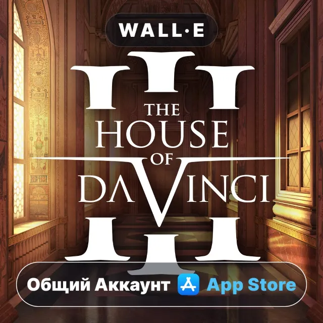 ⭐️ The House of Da Vinci 3 ios iPhone AppStore Общий Аккаунт