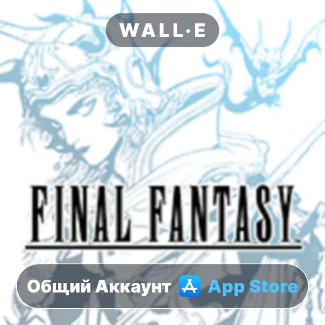 ⭐️ FINAL FANTASY ios iPhone AppStore Общий Аккаунт