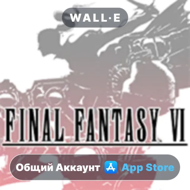 ⭐️ FINAL FANTASY VI ios iPhone AppStore Общий Аккаунт