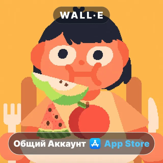 ⭐️ Consume Me ios iPhone AppStore Общий Аккаунт