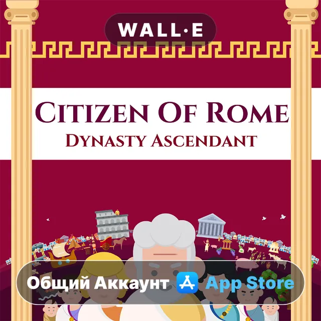⭐️ Citizen of Rome ios iPhone AppStore Общий Аккаунт