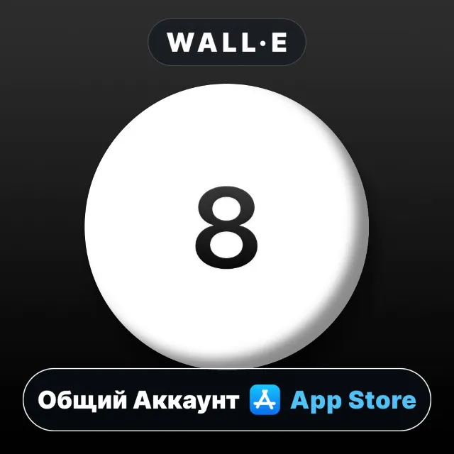 ⭐️ Modern Magic Ball ios iPhone AppStore Общий Аккаунт