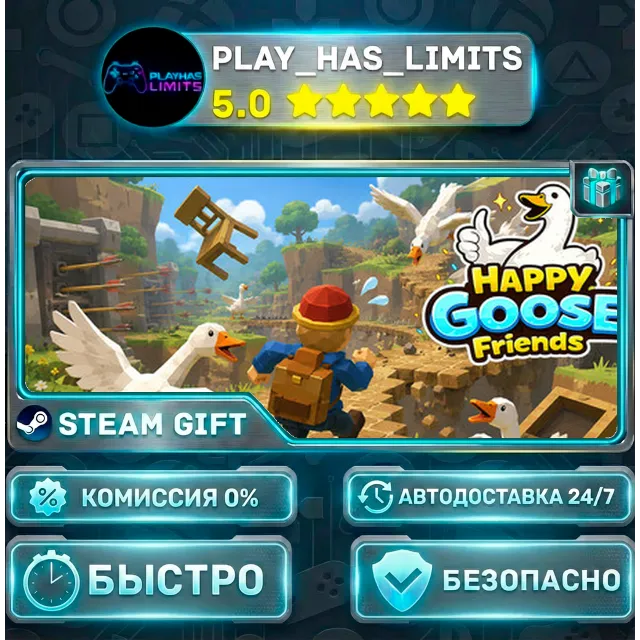 🎁happy goose friends *RU/BY/UA/СНГ Steam Auto