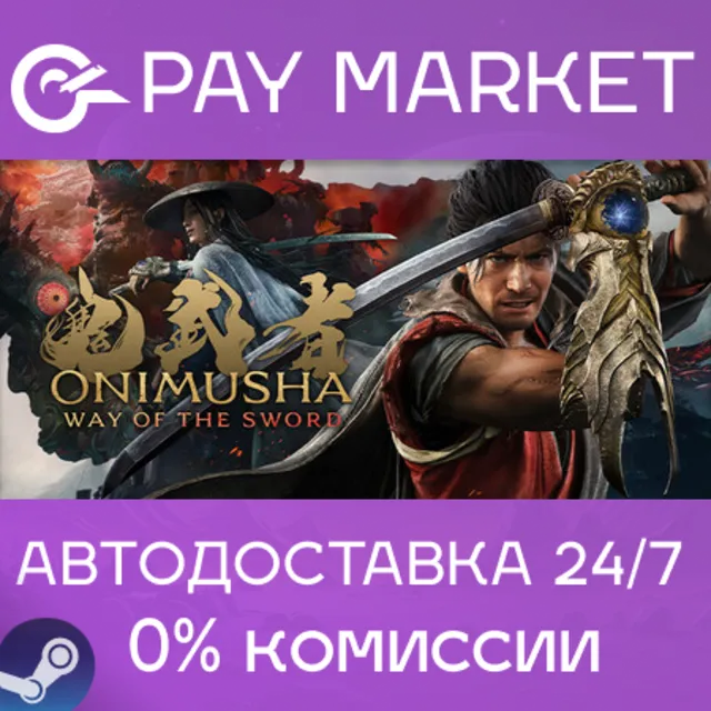 🔑Onimusha: Way of the Sword Premium Deluxe Edition | Steam ключ Россия/СНГ