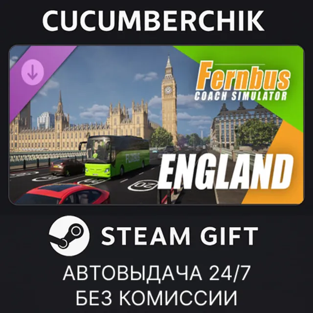 Fernbus Simulator - England✅STEAM GIFT AUTO✅RU+МИР