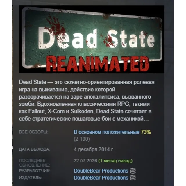 Dead State: Reanimated АВТОДОСТАВКА STEAM GLOBAL МГНОВЕННО ЛИЦЕНЗИЯ