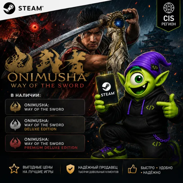 24/7 ONIMUSHA WAY OF THE SWORD РФ+СНГ | STANDARD &amp; DELUXE &amp; PREMIUM DELUXE| КЛЮЧ АВТО