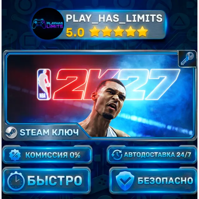 🔑NBA 2K27 — Deluxe КЛЮЧ STEAM СНГ+РФ