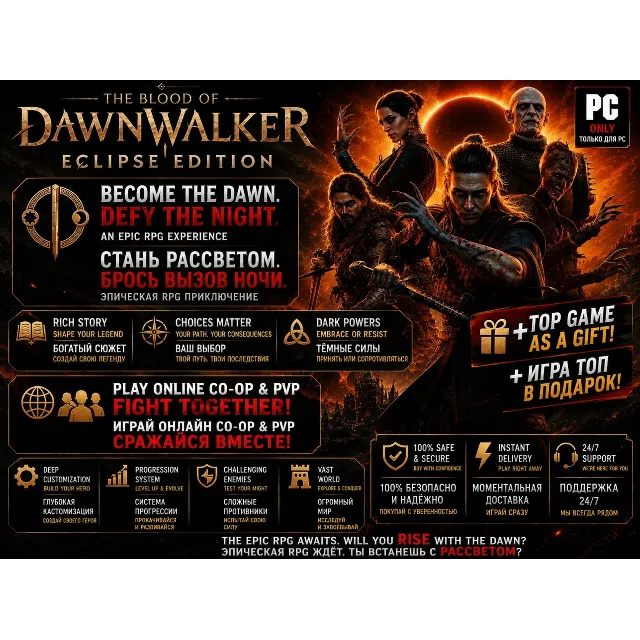 Dawnwalker Eclipse Edition [All DLCs] STEAM NO QUEUE + Топ подарок
