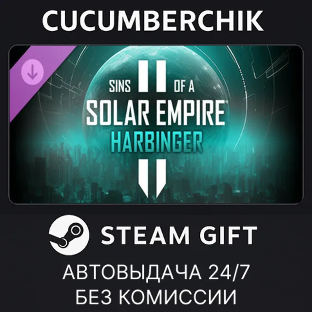 Sins of a Solar Empire II: Harbinger✅STEAM GIFT AUTO✅RU+МИР