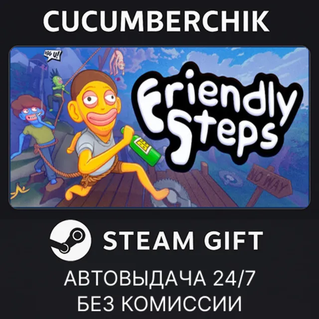 Friendly Steps✅STEAM GIFT AUTO✅RU+МИР