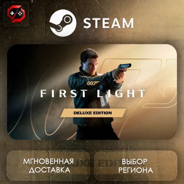РФ + МИР | 007 First Light - Deluxe Edition Steam Gift | АВТО