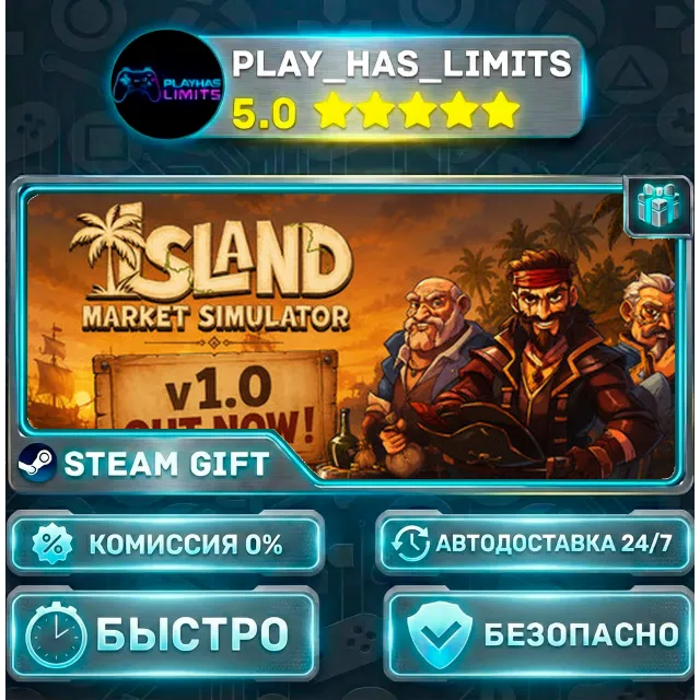 🎁Island Market Simulator *RU/BY/UA/СНГ Steam Auto