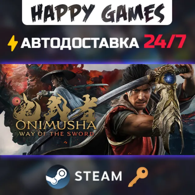 Onimusha: Way of the Sword Steam Ключ РФ+СНГ