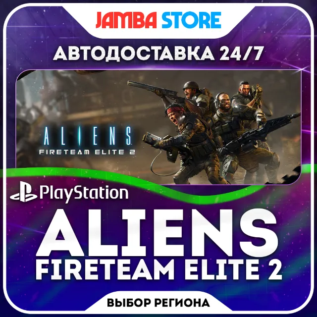 Aliens: Fireteam Elite 2 · PS5 · TR/UA/IN/PL/US · АВТО 24/7