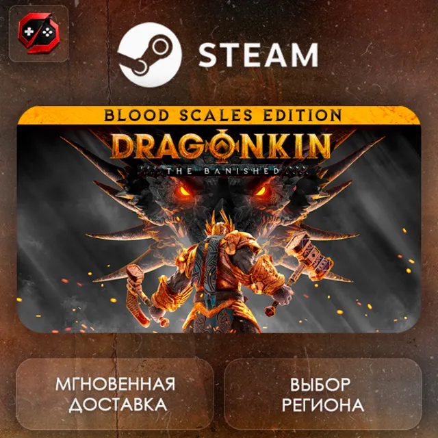 РФ + МИР | Dragonkin: The Banished - Blood Scales Edition Steam Gift | АВТО