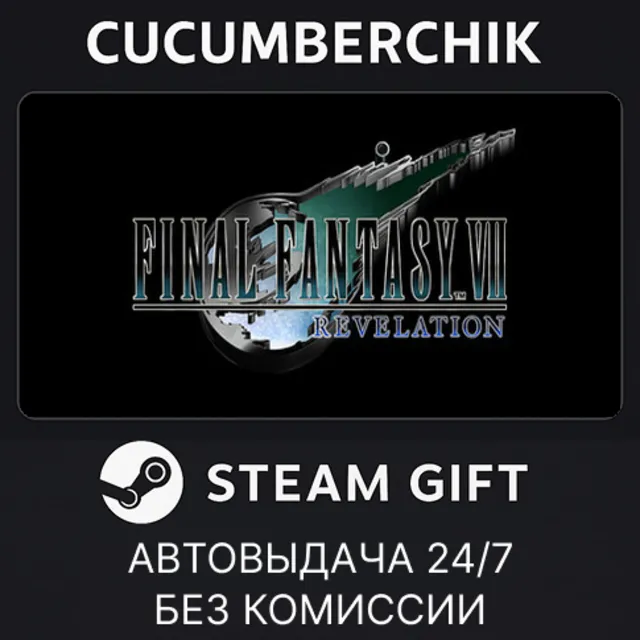FINAL FANTASY VII REVELATION Premium Edition✅STEAM GIFT AUTO✅UA+МИР