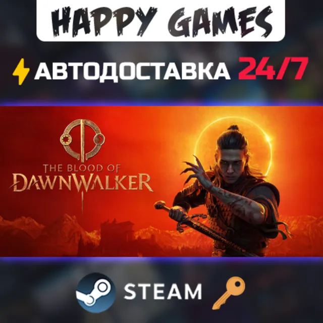 The Blood of Dawnwalker Steam Ключ РФ+СНГ