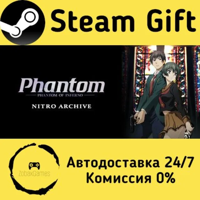 🚀 Phantom PHANTOM OF INFERNO NITRO ARCHIVE 🤖 Steam Gift Россия ⚡ мгновенно