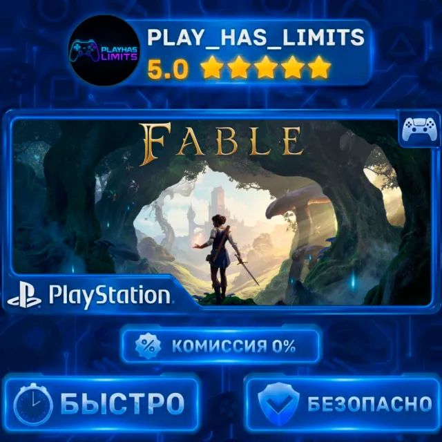 🎮Fable PS 5 Украина/Турция